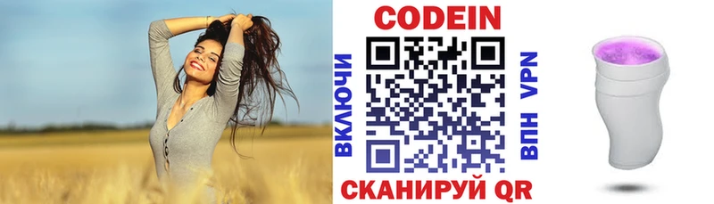 Кодеиновый сироп Lean напиток Lean (лин)  Кадников 