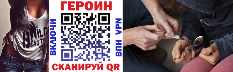 ГЕРОИН Афган  купить наркотик  Кадников 